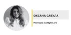 ЄОселя у 2025 році: можливості чи стрес?