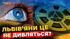 Що львів'яни думають про УКРАЇНСЬКЕ КІНО та дубляж? ПравдаТУТ Львів