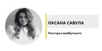 Час навести юридичний порядок у власній нерухомості