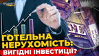 Житло з прибутком: як працює готельний бізнес | ПравдаТУТ Львів | КВАРТИРА НА ФІНІШІ #50