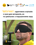 У Львові стартує перший в Україні проєкт адаптивної стрільби з лука для незрячих ветеранів і цивільних — “ВЛУЧНІ”