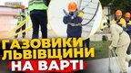 На Львівщині відбулись змагання аварійно-диспетчерських служб | ПравдаТУТ Львів