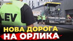 LEV Development облаштовує нову дорогу на вул. Пилипа Орлика | ПравдаТУТ Львів