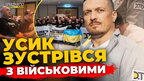 Олександр Усик зустрівся з військовими: говорили про дисципліну, віру та єдність