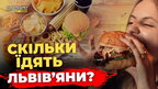 Чи львів'яни їдять фастфуд? Опитування | ПравдаТУТ Львів