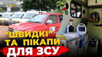 У Львові військовим передали автівки швидкої допомоги та пікапи | ПравдаТУТ Львів