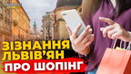Львівʼяни роблять це в інтернеті | Опитування | ПравдаТУТ Львів