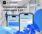 У «Дію» надходитимуть повідомлення про рецепти й плани лікування