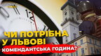 Що львів'яни думають про комендантську годину? | ПравдаТУТ Львів