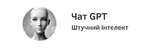 Як штучний інтелект бачить війну і що про неї думає