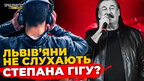 «Цей сон» і «Золото Карпат»: з чим львів’яни асоціюють пісні Степана Гіги | ПравдаТУТ Львів