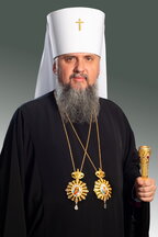 Епіфаній: Ми прагнемо справедливого миру, але він запанує лише після нашої перемоги