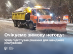 Уряд попереджає: з 8 січня можливі відключення світла поза графіками