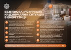 МВС закликає запастись водою,  їжею й ліками на 3–5 діб та валізами першої необхідності