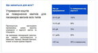 Укрзалізниця змінює правила повернення квитків: можна втратити до 70% ціни