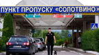 На кордоні з Румунією на одному КПП обмежили автомобільний рух до початку квітня