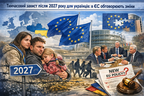 Тимчасовий захист після 2027 року: у ЄС готують реформу для українців