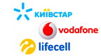 «Війна» операторів: Київстар, Vodafone та lifecell пропонують за перехід дешевий безлім