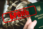 В Україні вже 1,3 млн працівників мають бронь і ще 18 тис. вакансій: усі нюанси