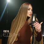 FREYA представила дебютний сингл «Єдині»