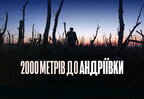 Документальний фільм «2000 метрів до Андріївки» отримав премію News & Documentary Emmy Awards
