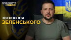 Зеленський закликав партнерів терміново передати Patriot і посилити санкції проти росії