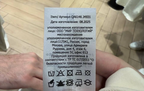 У Львові ТРЦ знайшли одяг із маркуванням «виготовлено в рф»: реакція магазину