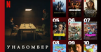 Що дивляться українці: Netflix оновив топ фільмів